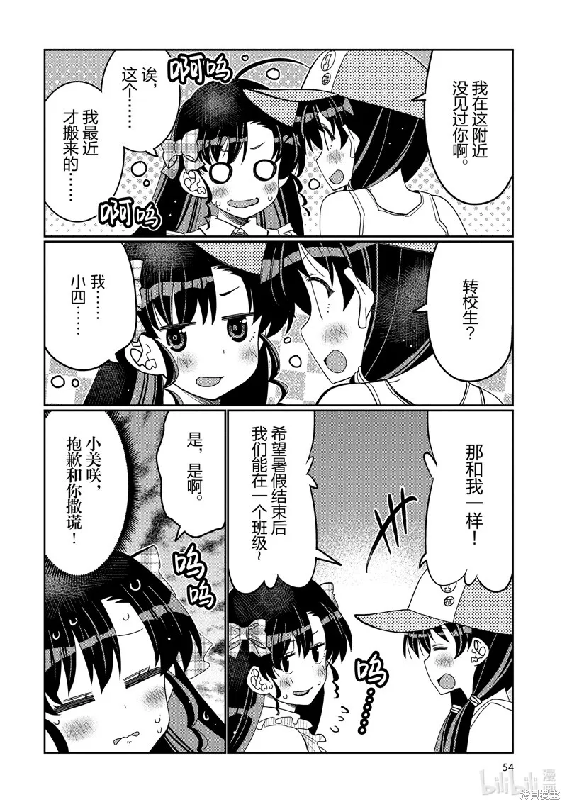 第45话 第12页