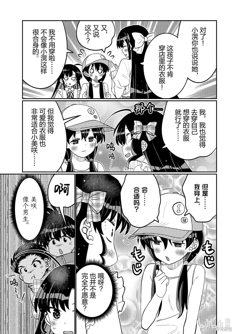 第45话 第13页