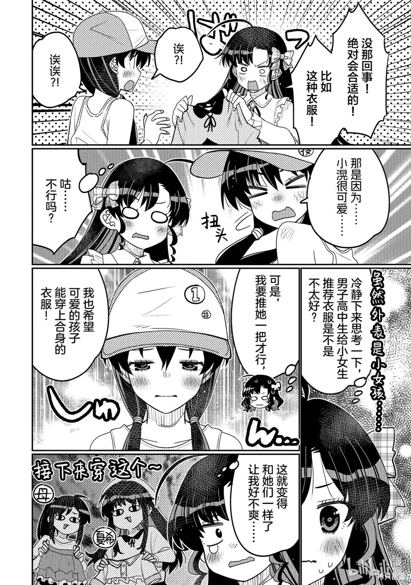第45话 第14页