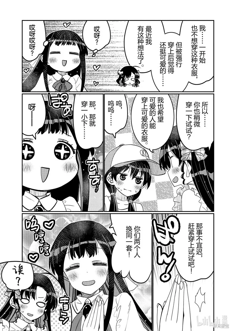 第45话 第15页