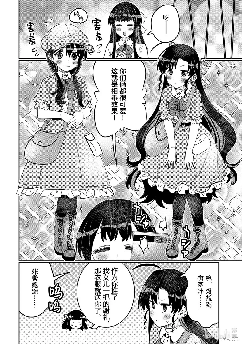 第45话 第16页