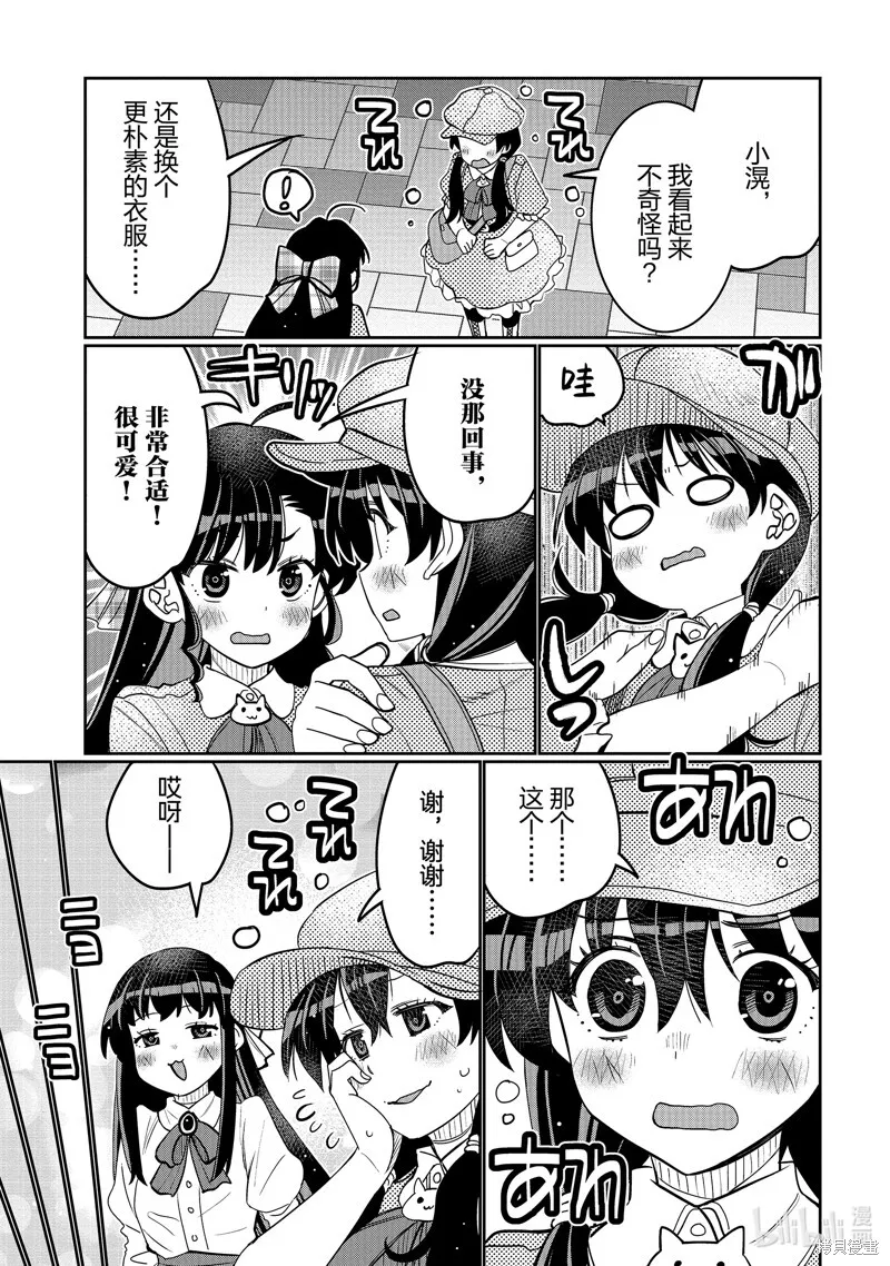 第45话 第17页