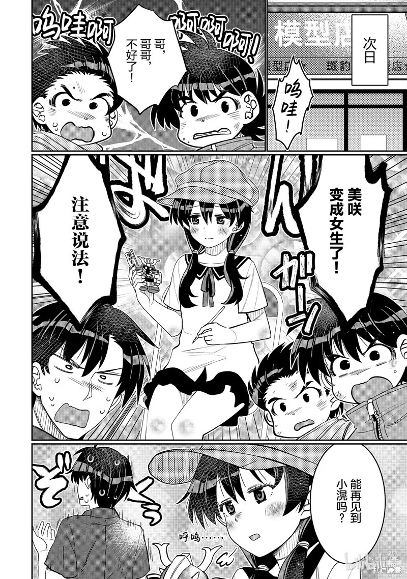 第45话 第18页