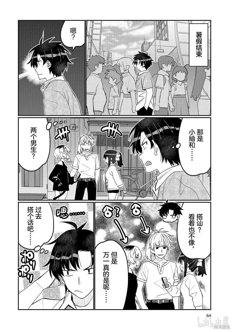 第45话 第22页