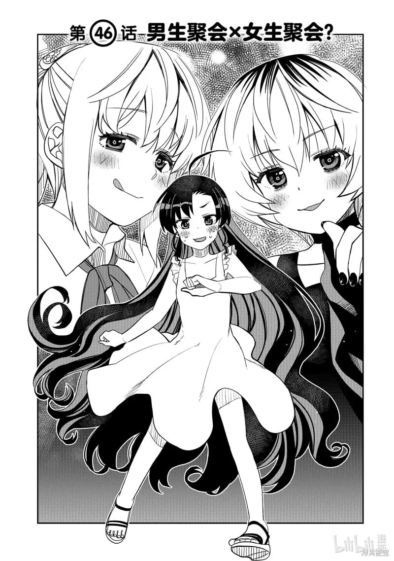 第46话 第1页