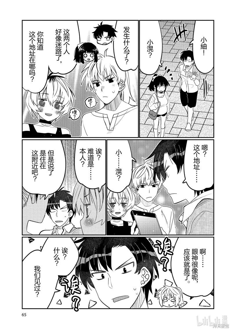 第46话 第3页