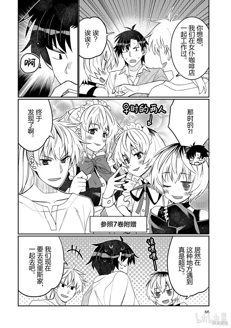 第46话 第4页