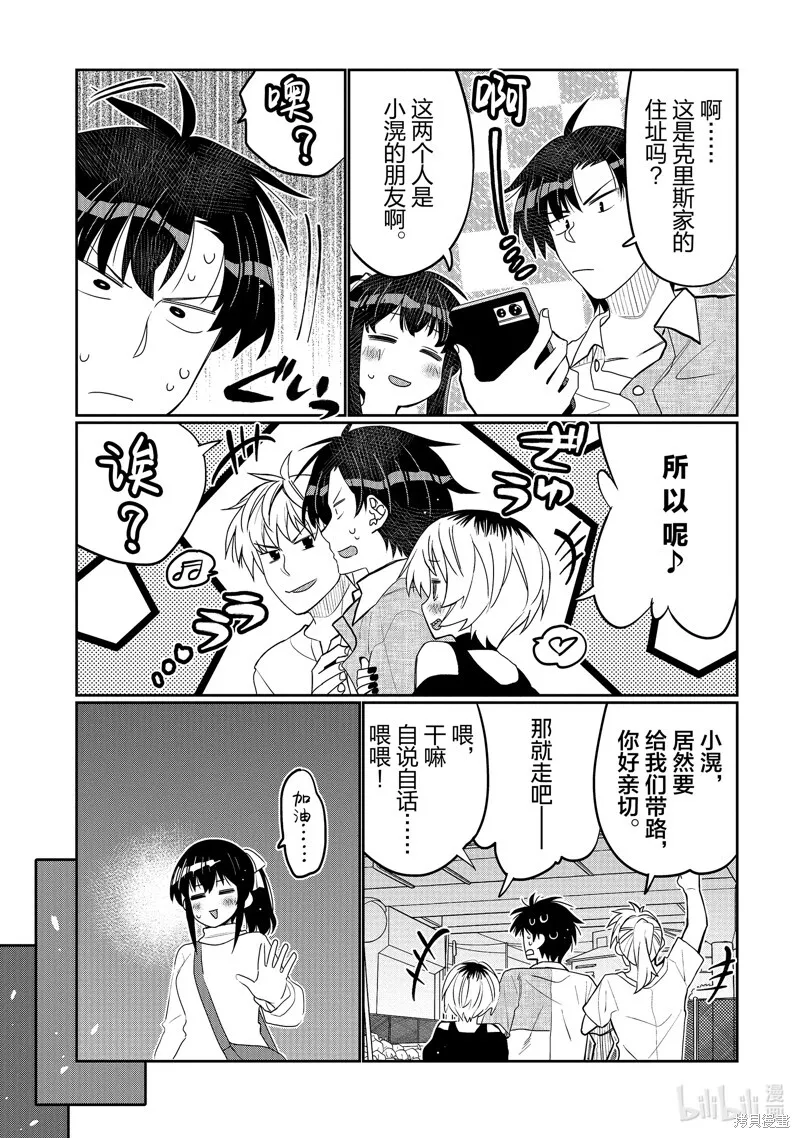 第46话 第5页