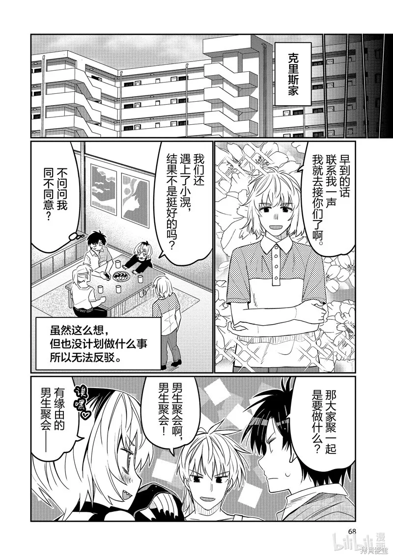 第46话 第6页
