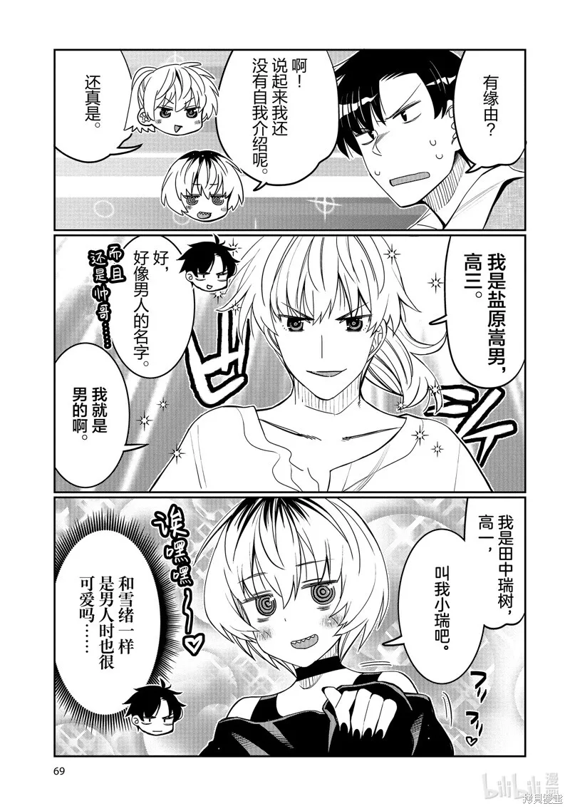 第46话 第7页