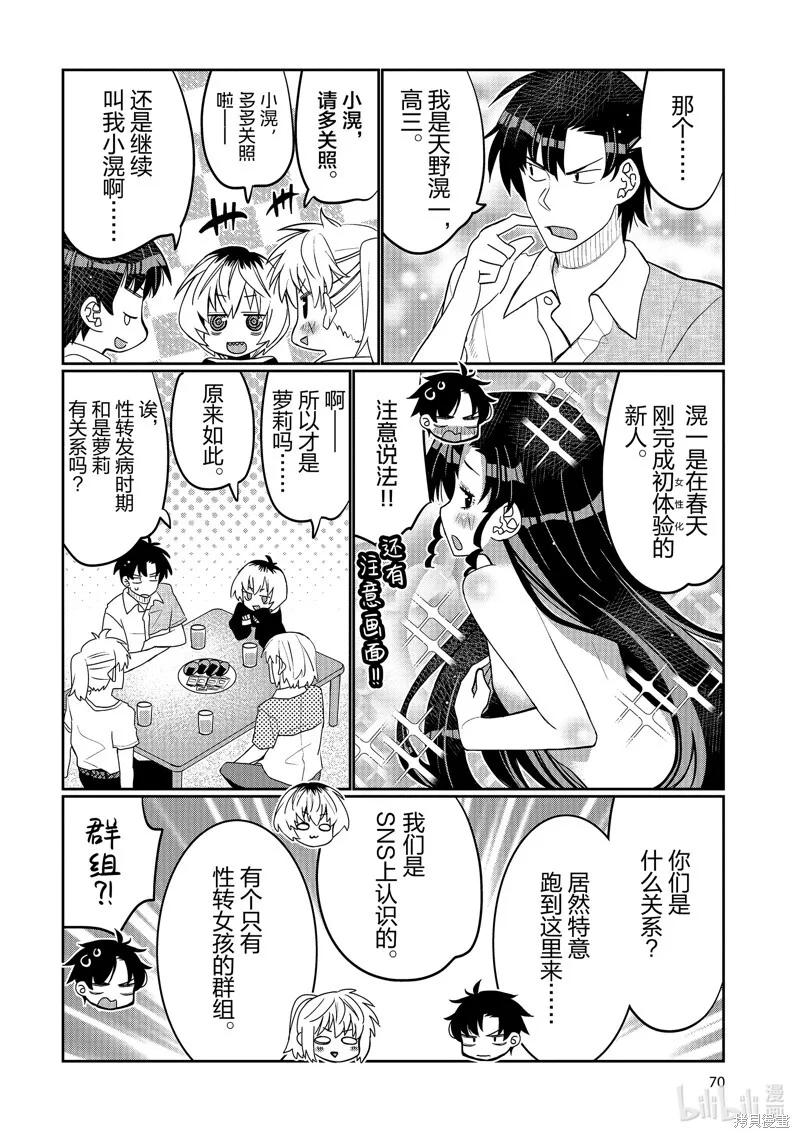 第46话 第8页