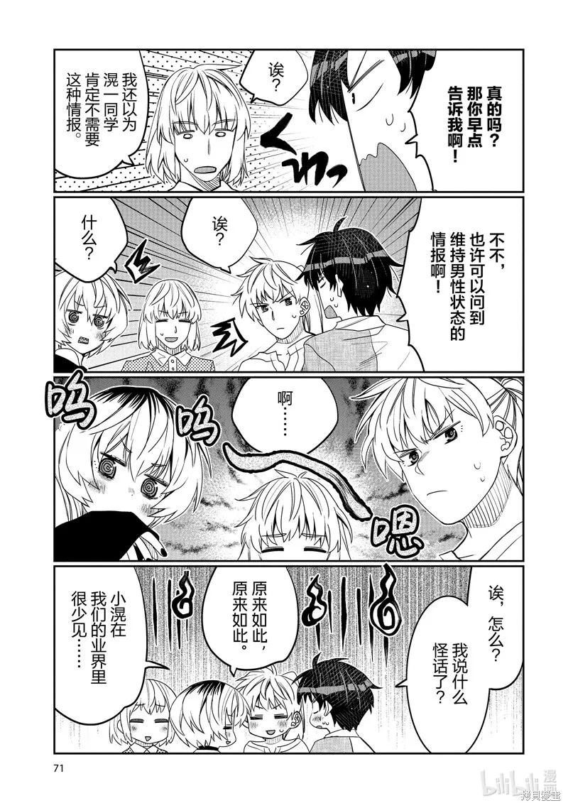 第46话 第9页
