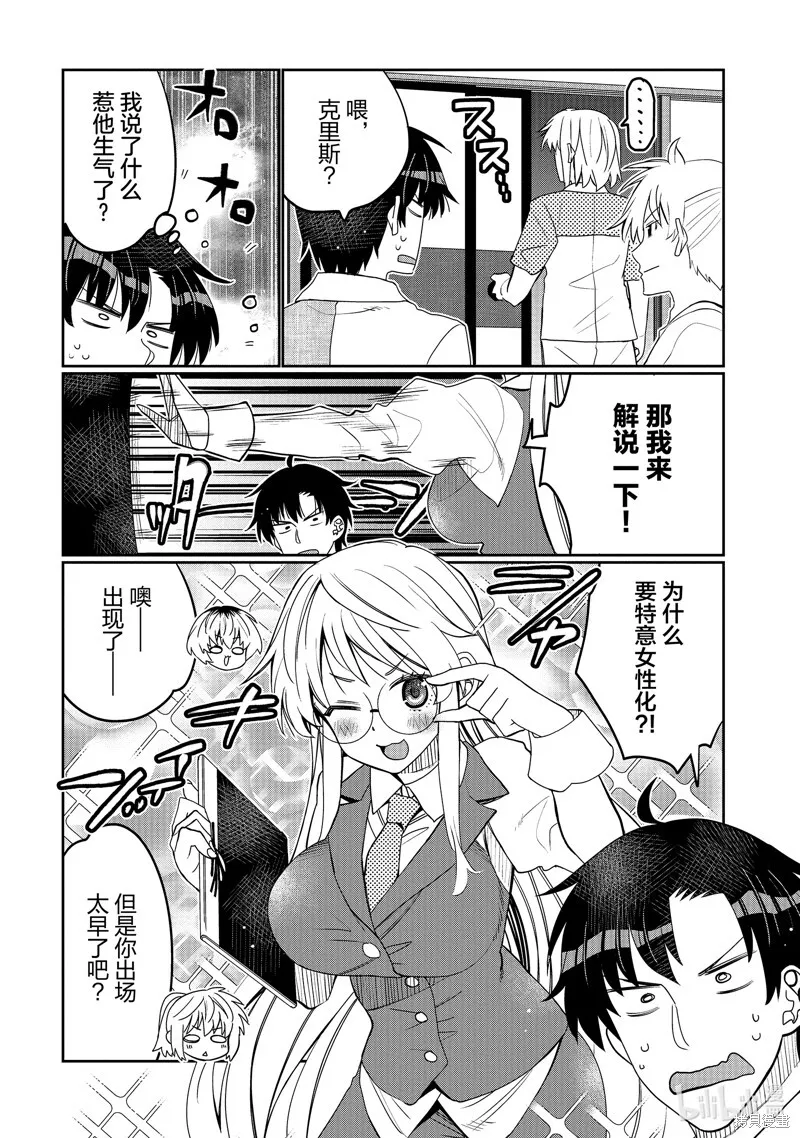 第46话 第10页