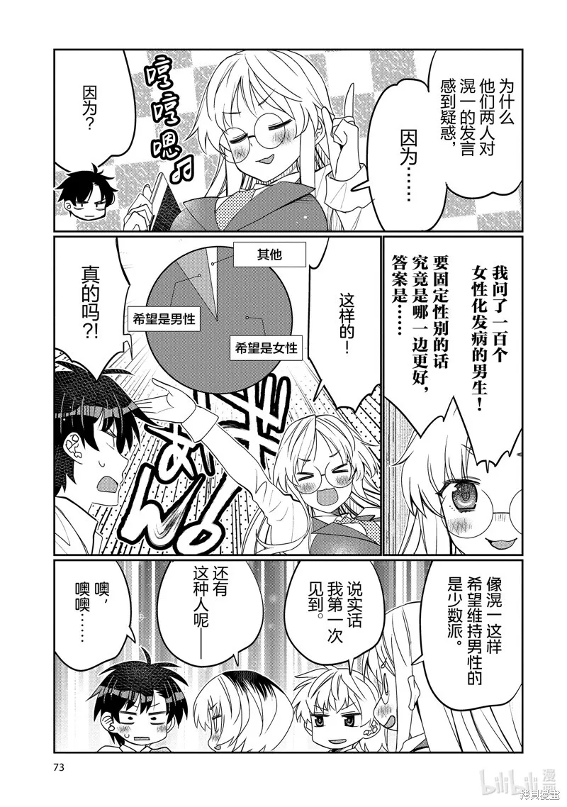 第46话 第11页