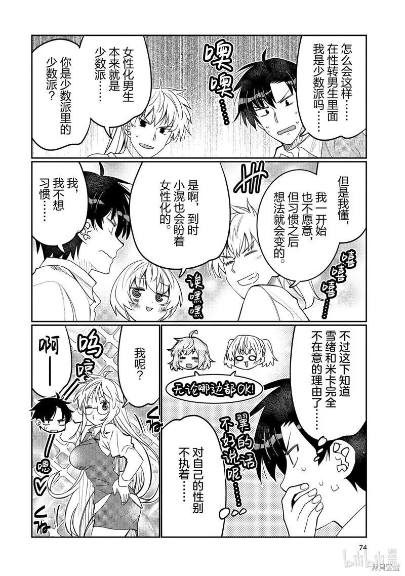 第46话 第12页