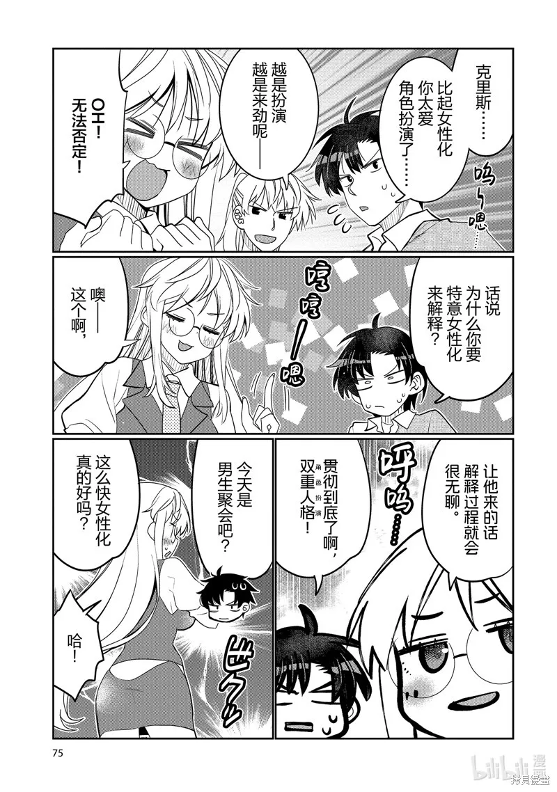 第46话 第13页
