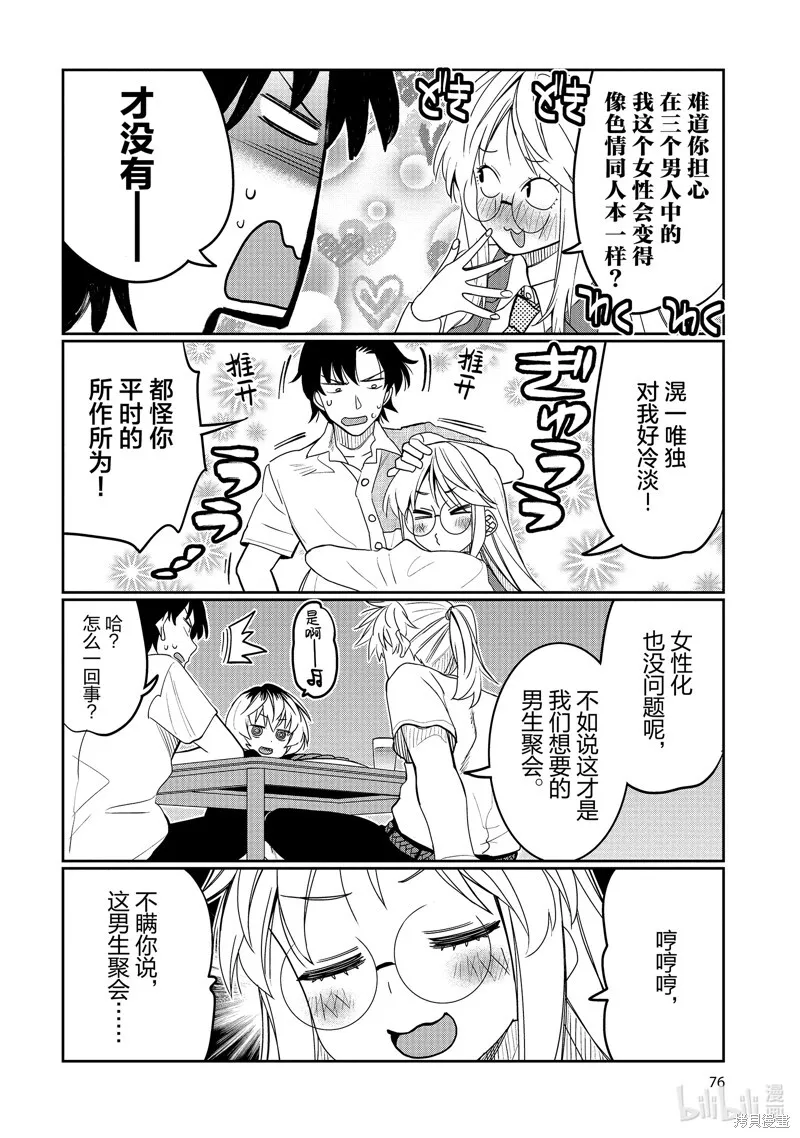 第46话 第14页