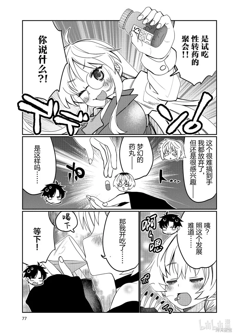 第46话 第15页