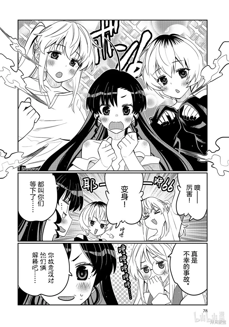 第46话 第16页