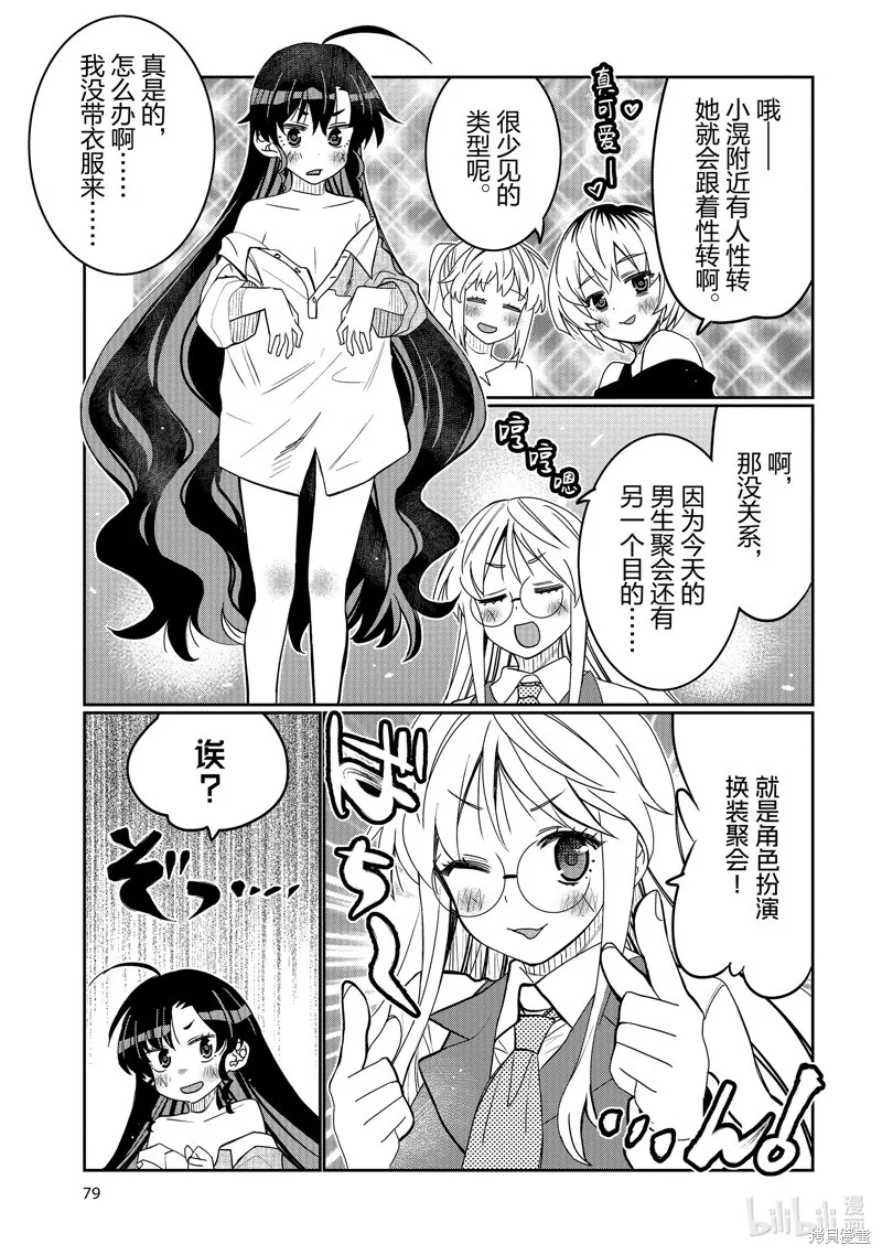 第46话 第17页