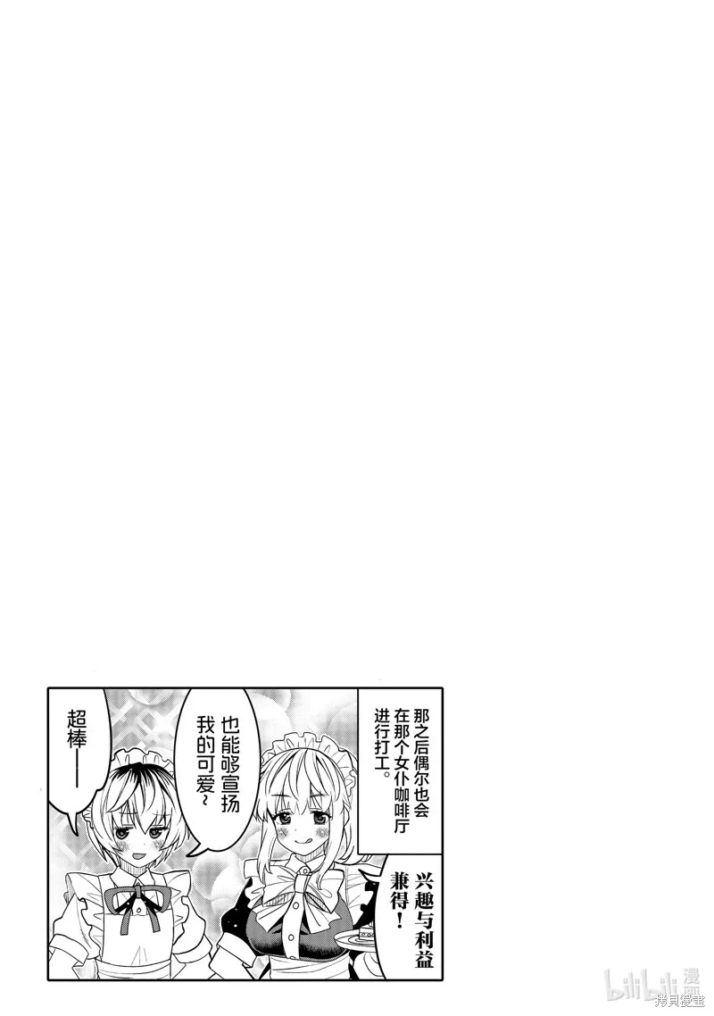 第46话 第19页