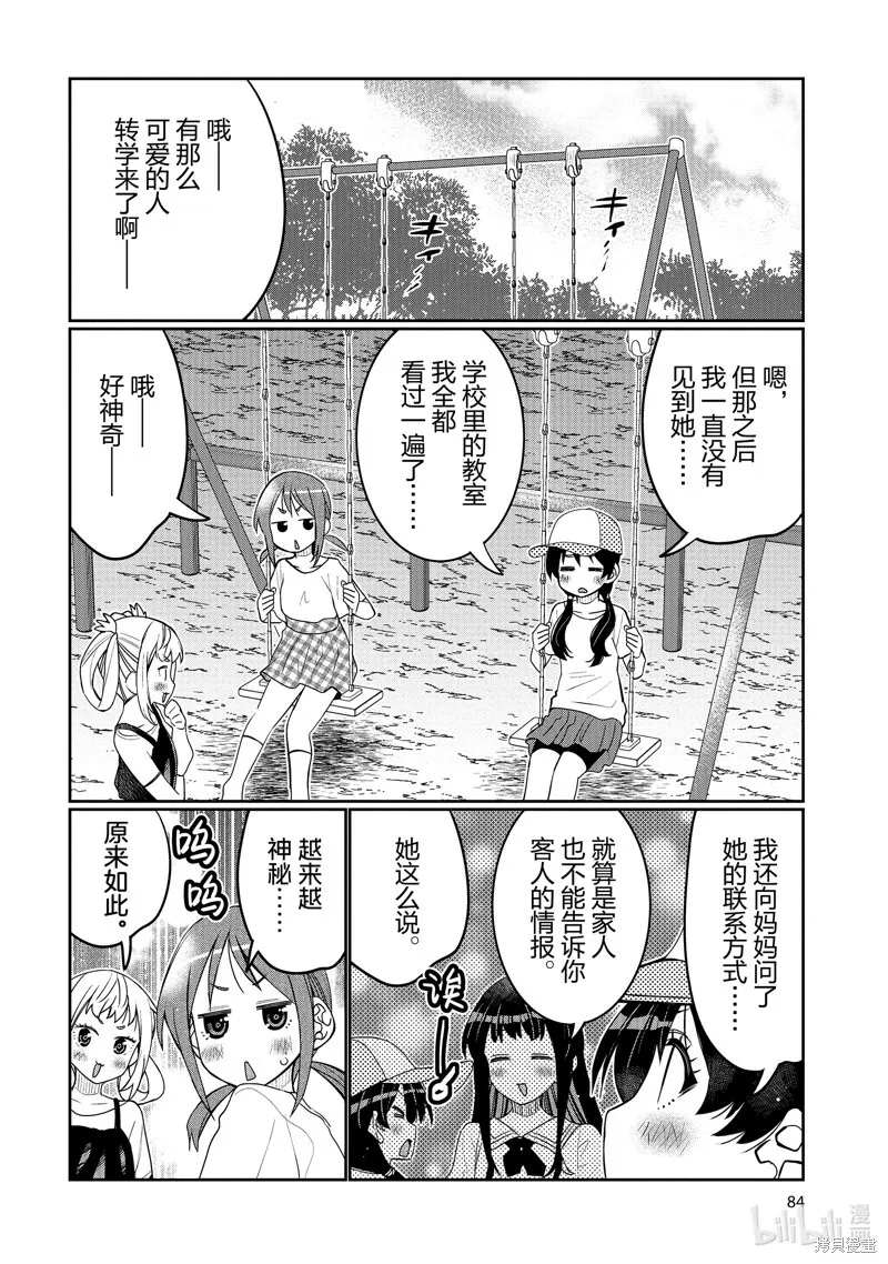 第46话 第22页