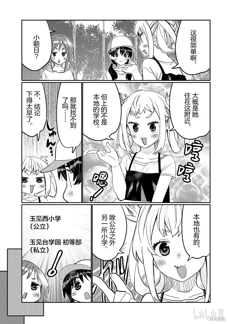 第47话 第3页