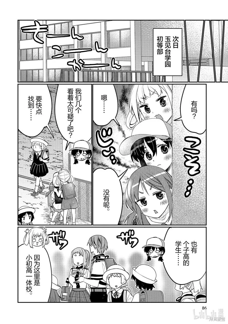 第47话 第4页