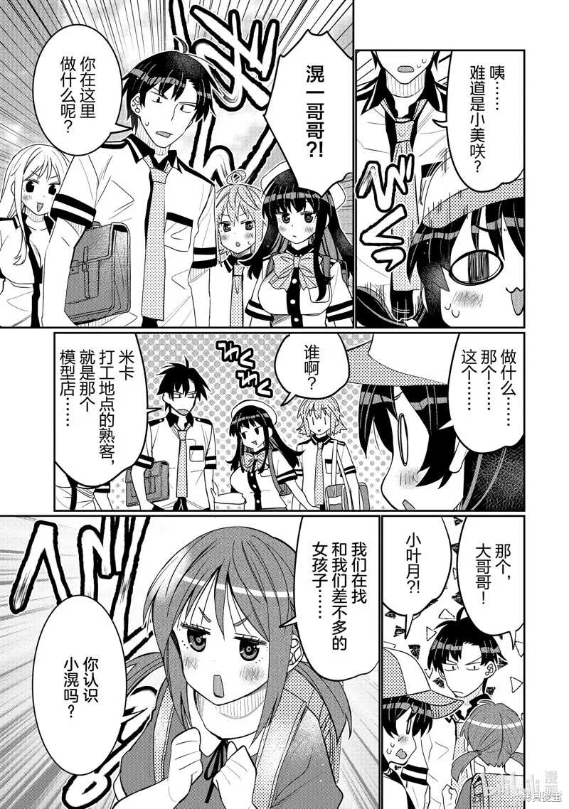 第47话 第5页