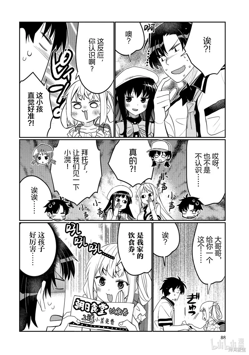 第47话 第6页