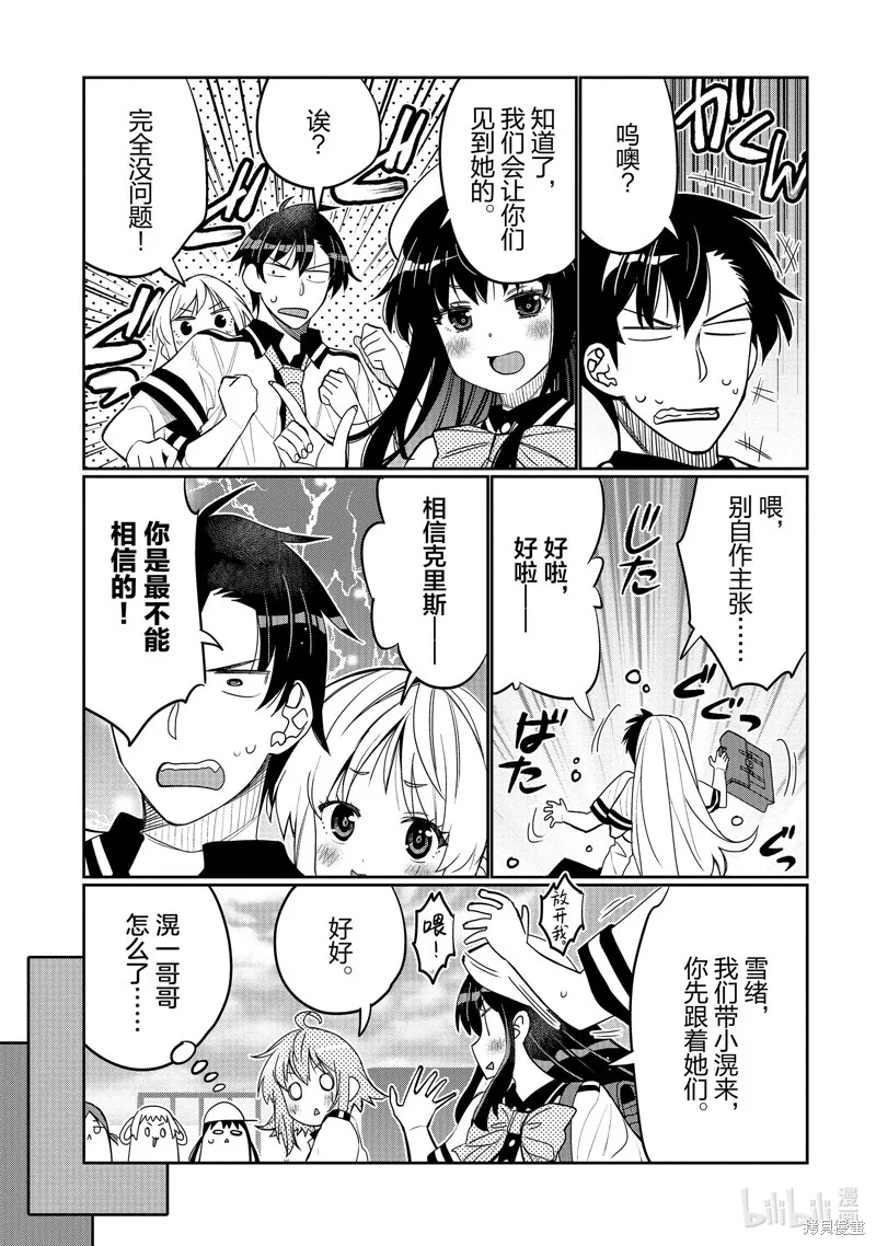 第47话 第7页
