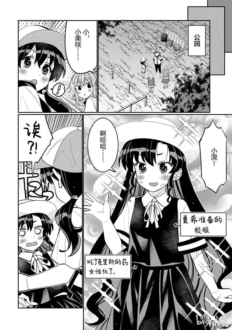 第47话 第8页