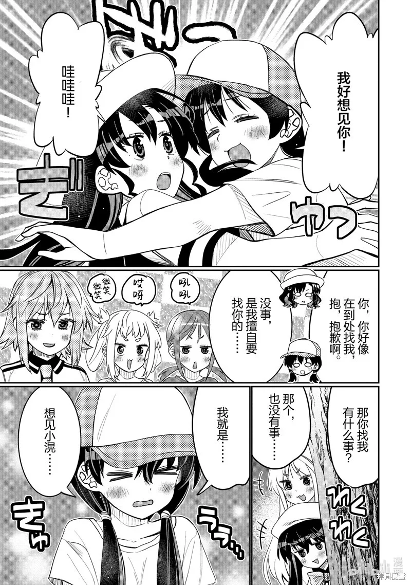 第47话 第9页