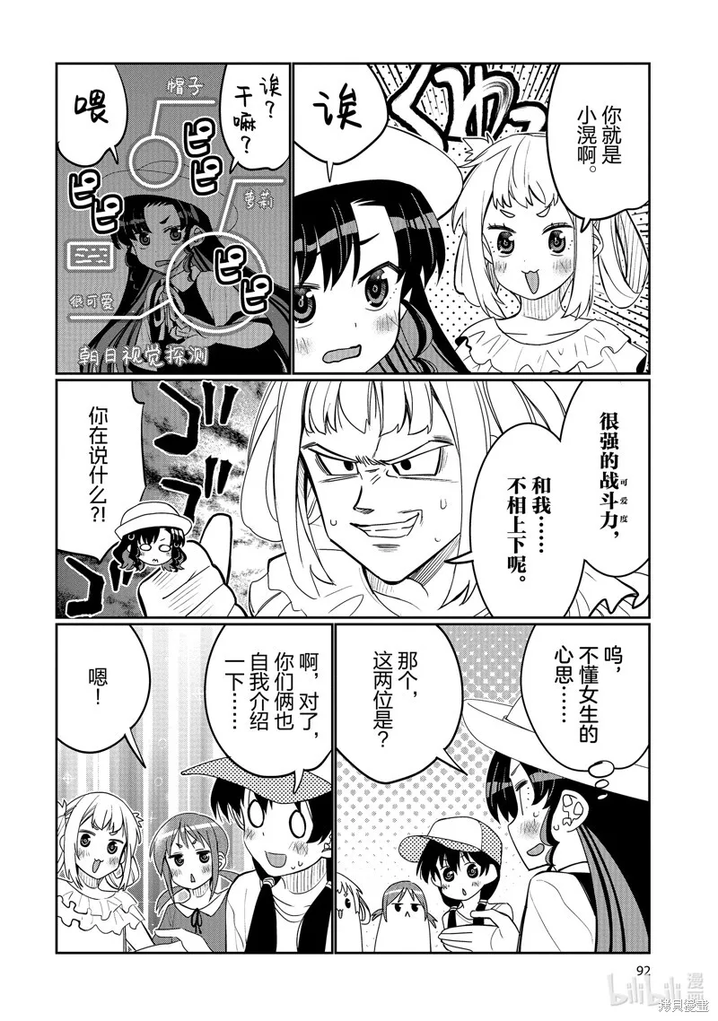 第47话 第10页