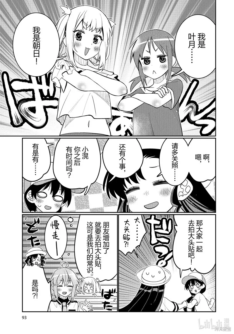 第47话 第11页