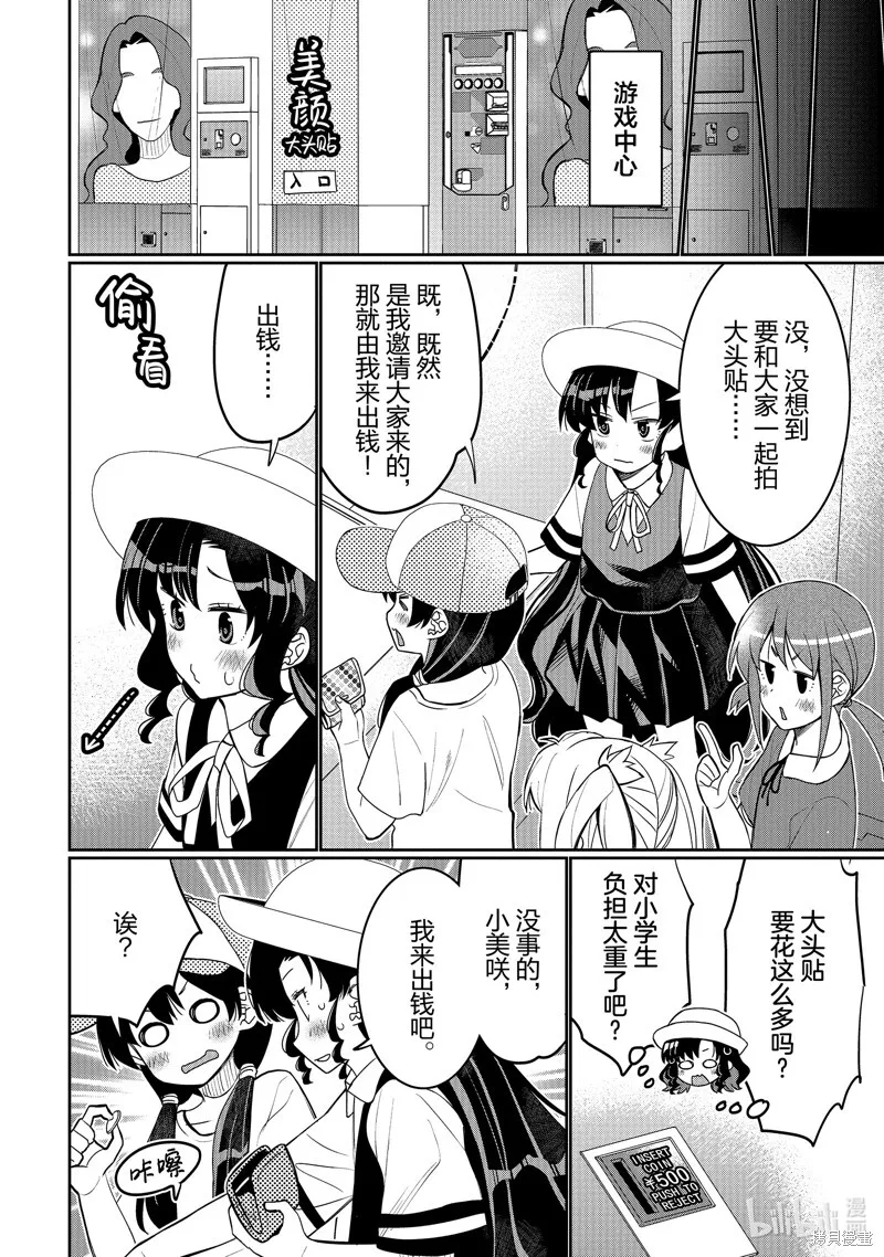第47话 第12页