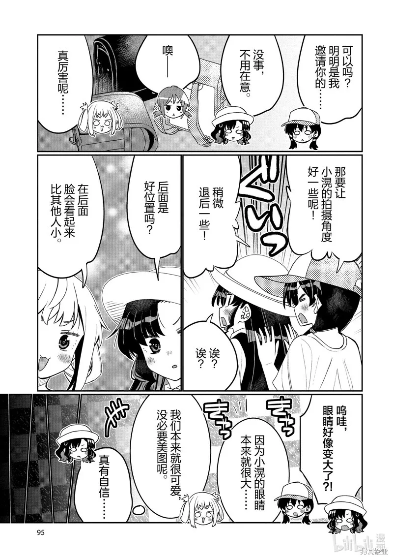 第47话 第13页