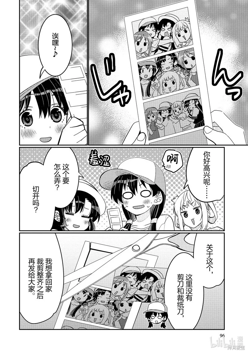 第47话 第14页