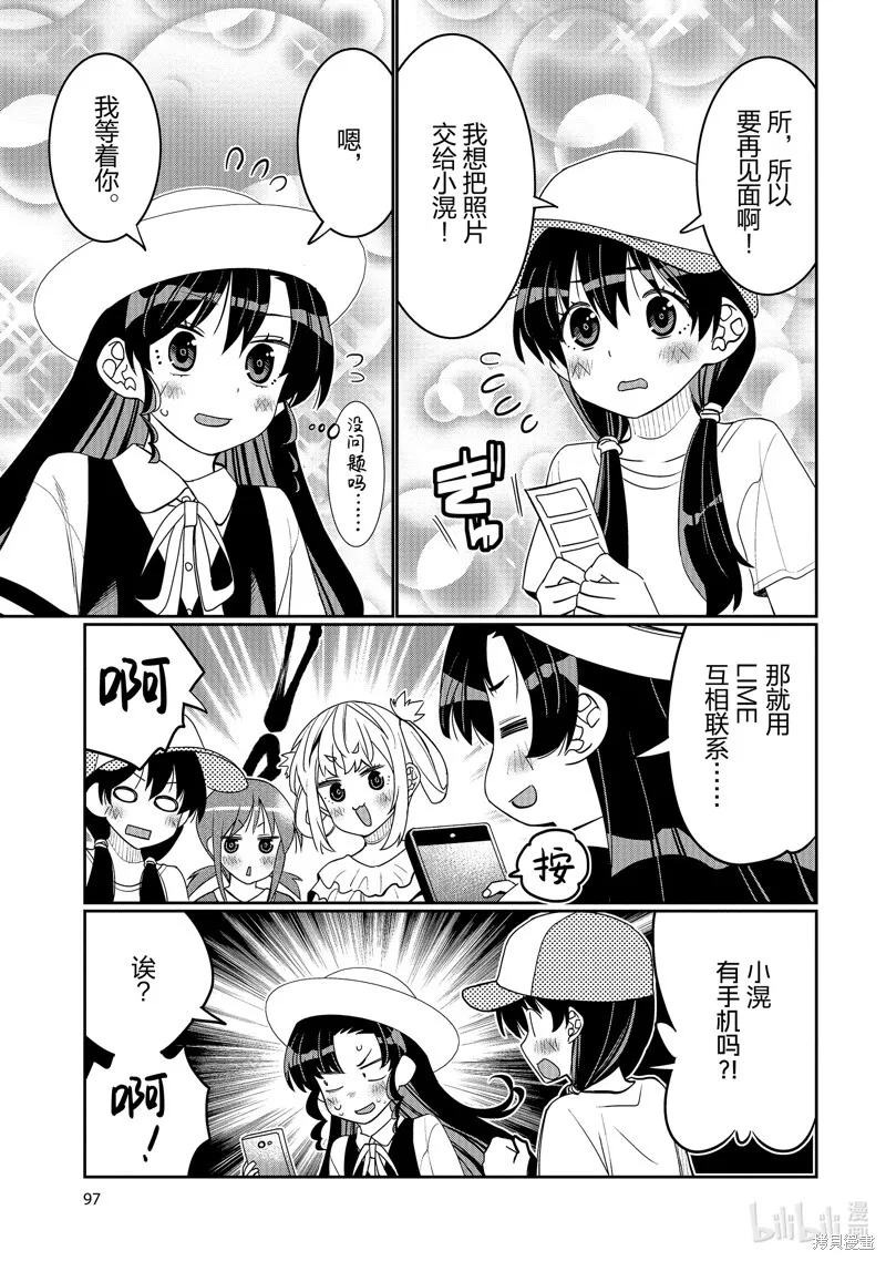 第47话 第15页