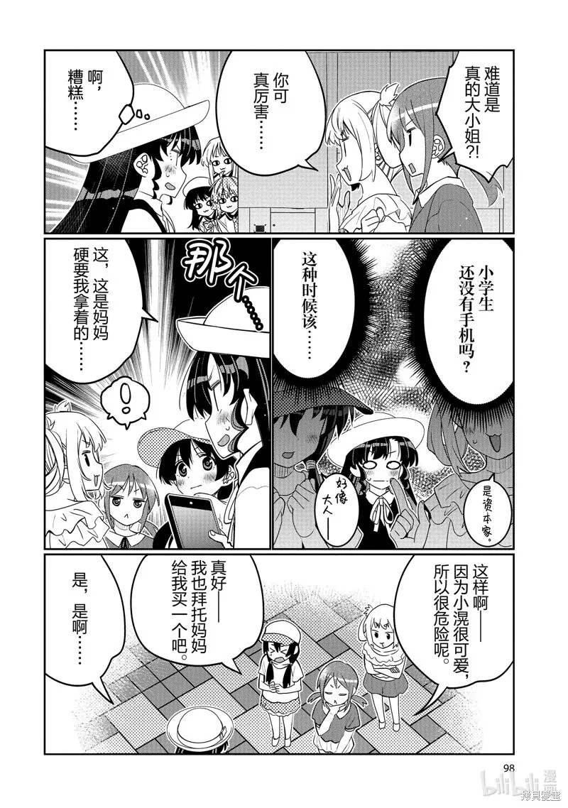 第47话 第16页