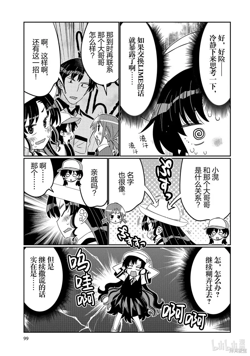 第47话 第17页