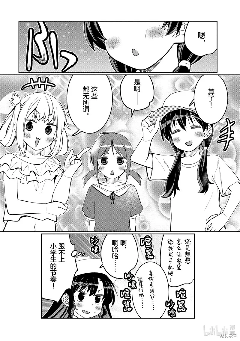 第47话 第18页