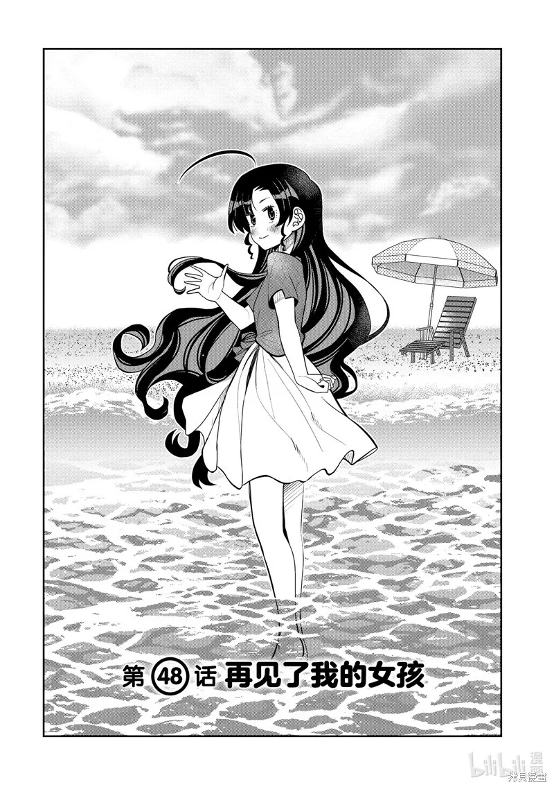 第47话 第22页