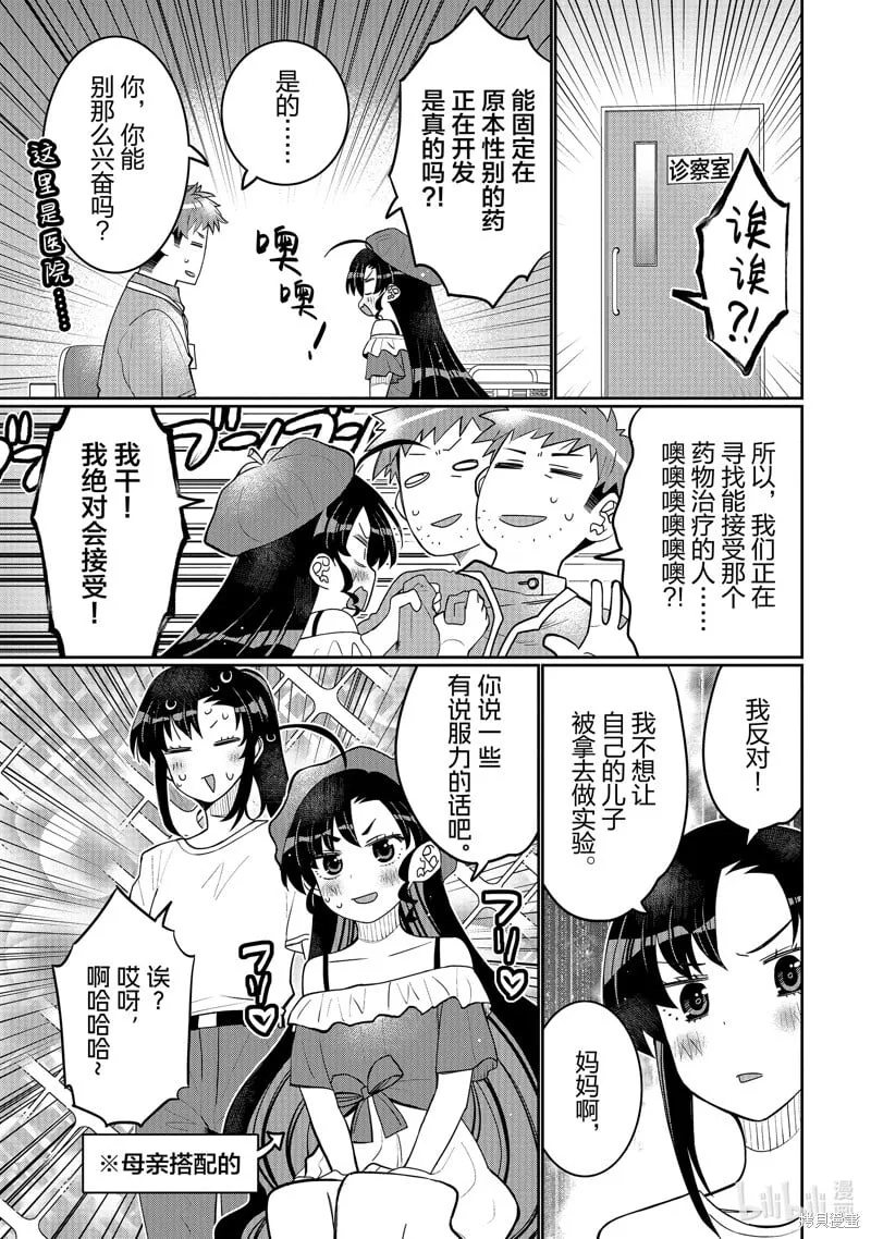 第48话 第1页