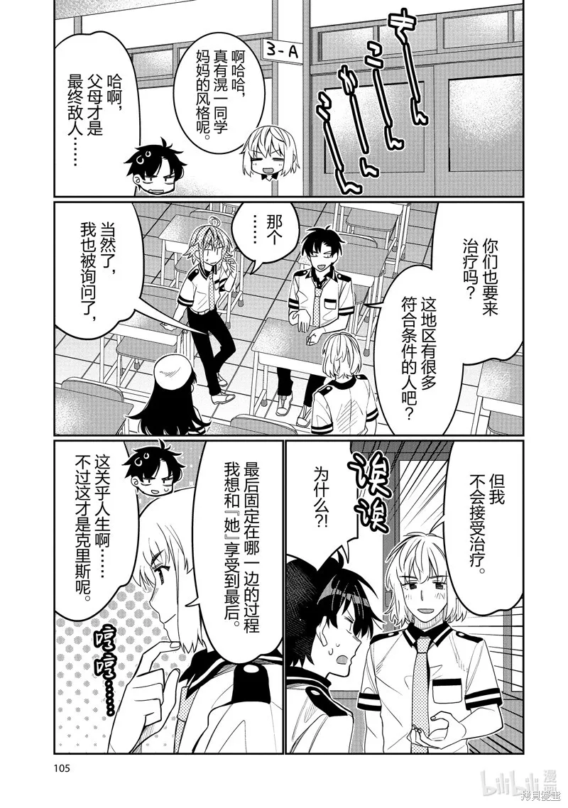 第48话 第3页