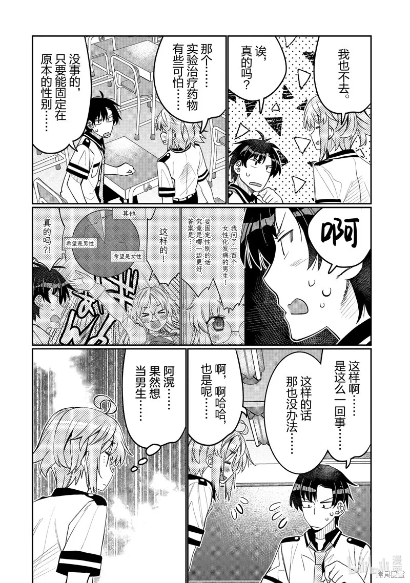 第48话 第4页
