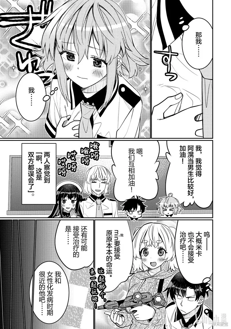 第48话 第5页