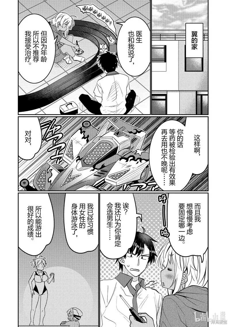 第48话 第6页