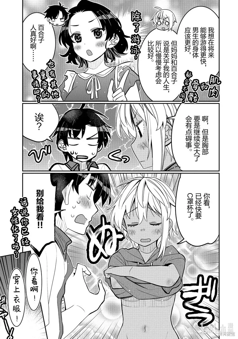 第48话 第7页