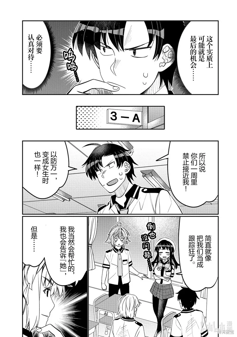 第48话 第9页